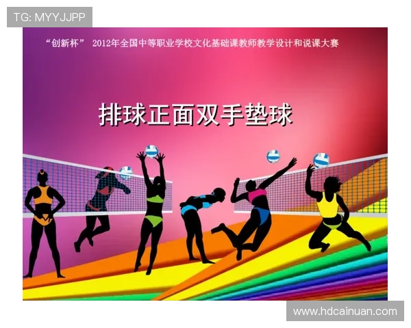 北京排球队在邀请赛中的灵活性表现与战术创新分析